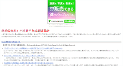 Desktop Screenshot of bj5w0a.garyoutensei.com