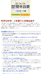 Mobile Screenshot of bj5w0a.garyoutensei.com